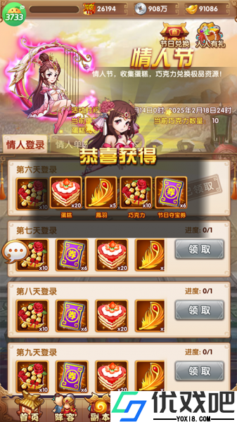 龙骑战歌0.1折