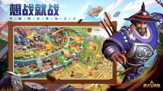 战火与永恒华为版
