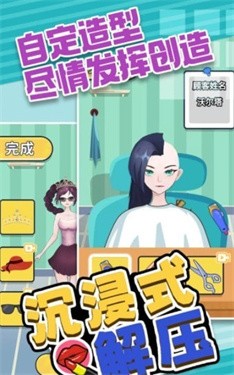 沉浸式解压换装最新版下载