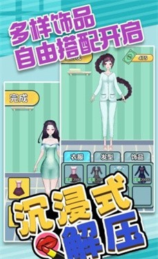 沉浸式解压换装最新版下载