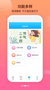 倒数日纪念