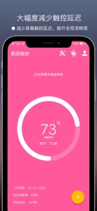 超级触控官方版
                           