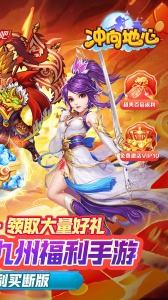 冲向地心官方版