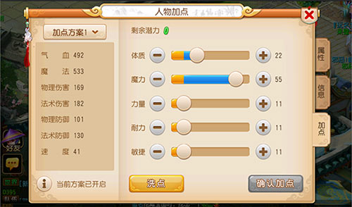 梦幻西游手游法系如何养成-梦幻西游手游法系养成完全解析