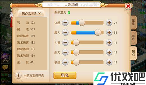 梦幻西游手游法系如何养成