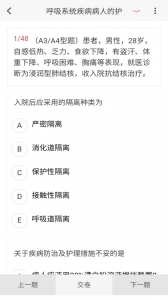 内科护理新题库
