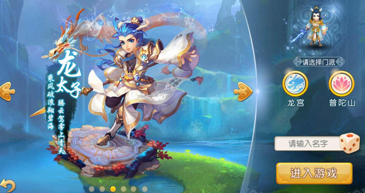 梦幻西游手游龙宫怎么玩-梦幻西游手游龙宫全攻略