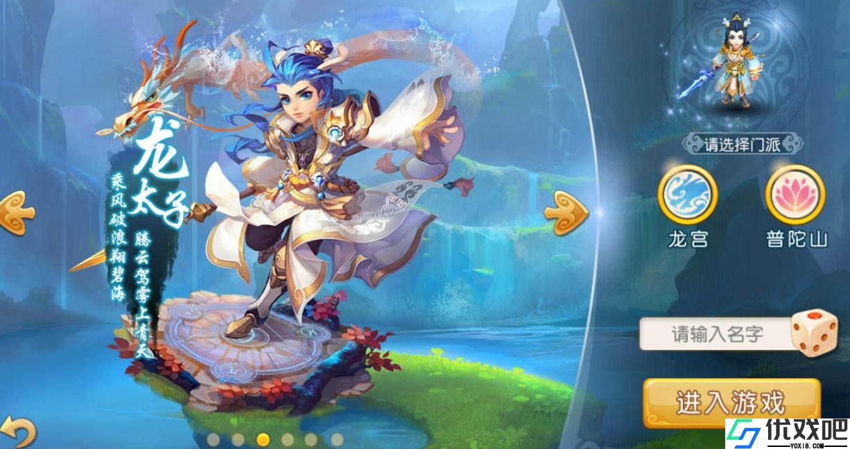 梦幻西游手游龙宫怎么玩