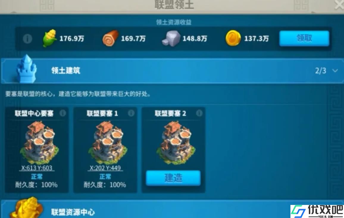 万国觉醒怎么偷家