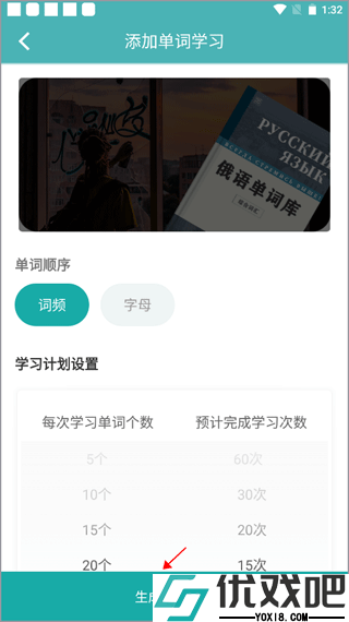 俄语7500km app