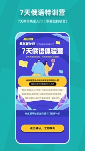 俄语7500km app
                           