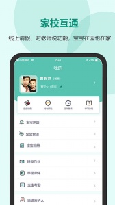 芳草教育家长版
                           