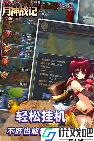 月神战记