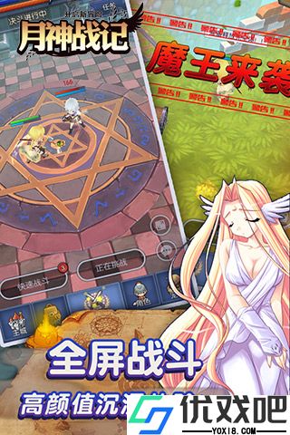 月神战记