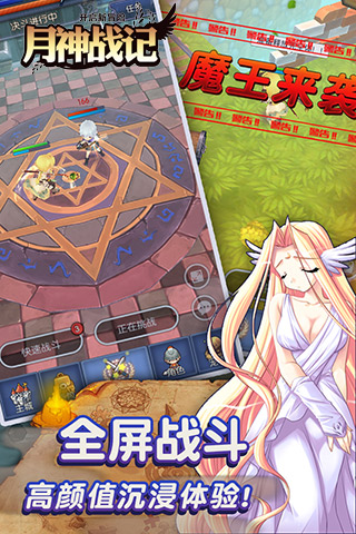 月神战记手游下载