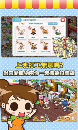 便利商店4游戏中文版免费版下载