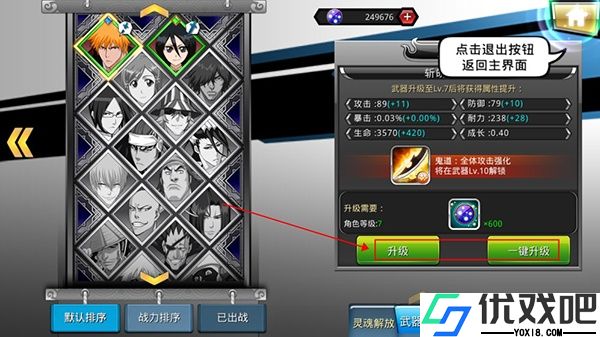 妖怪名单手游