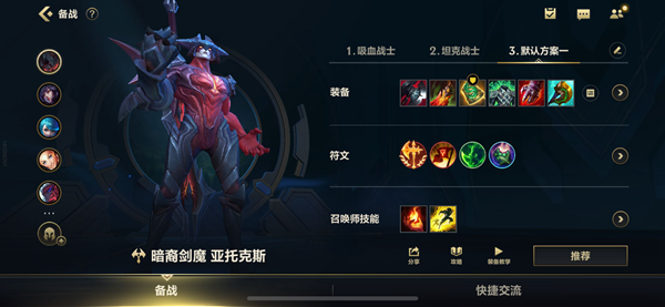 <font color=red>英雄联盟</font>手游剑魔装备符文用什么-<font color=red>英雄联盟</font>手游剑魔装备符文养成方法