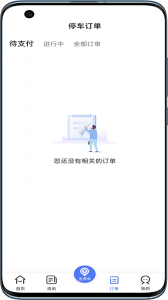唐山智慧泊车
                           