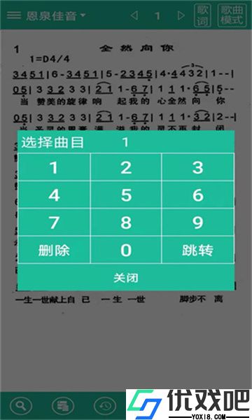 赞美诗歌