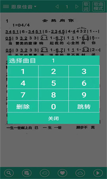 诗歌本赞美诗歌本免费下载