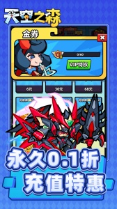 天空之森0.1折版