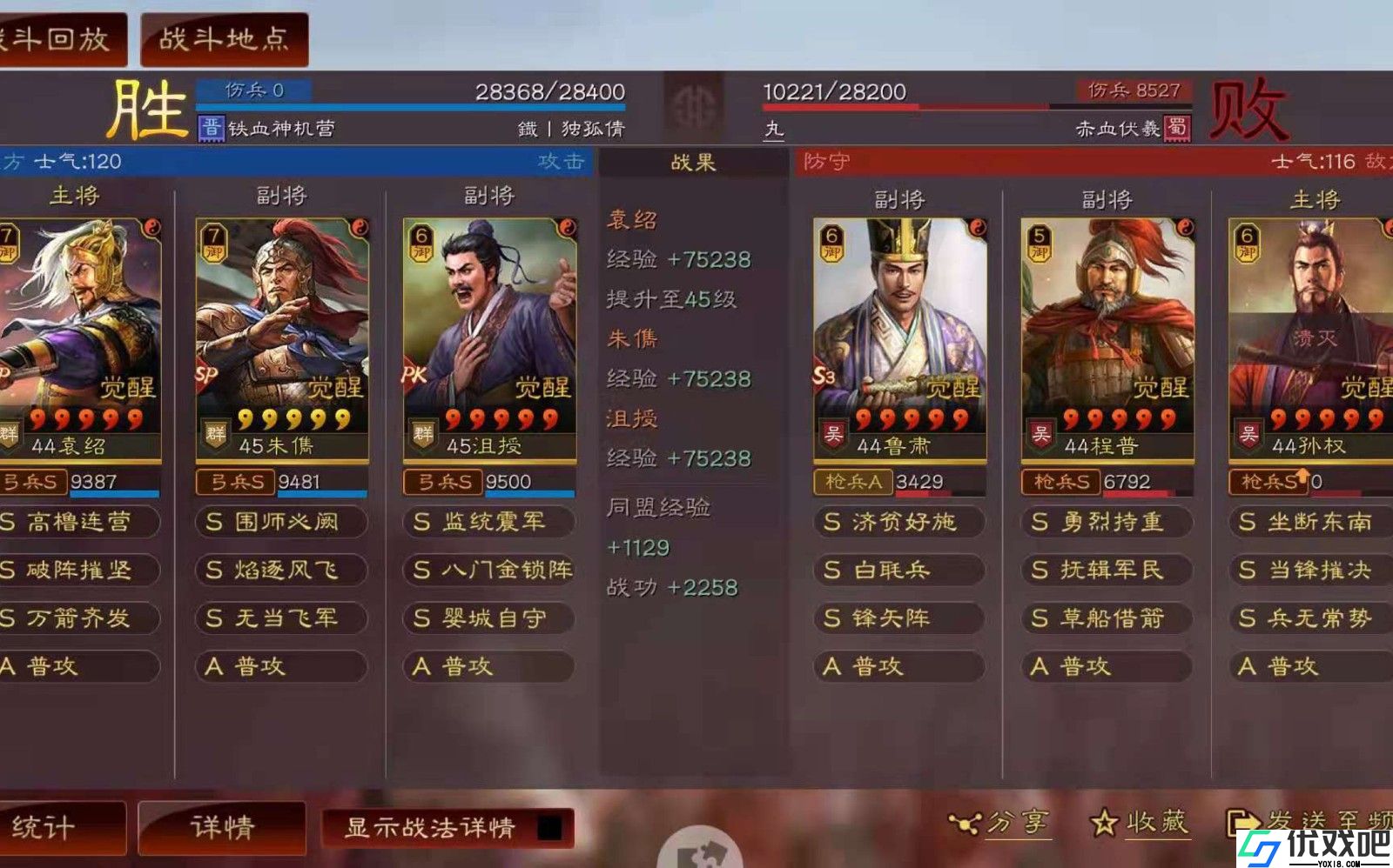 三国志战略版群弓怎么玩