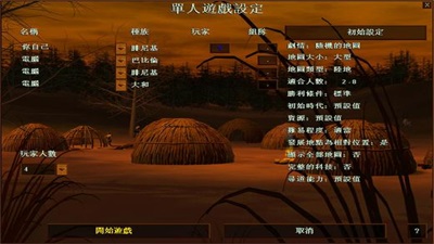 帝国时代1罗马复兴中文版免费下载