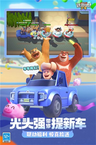 逃跑吧少年体验服正版最新版下载
