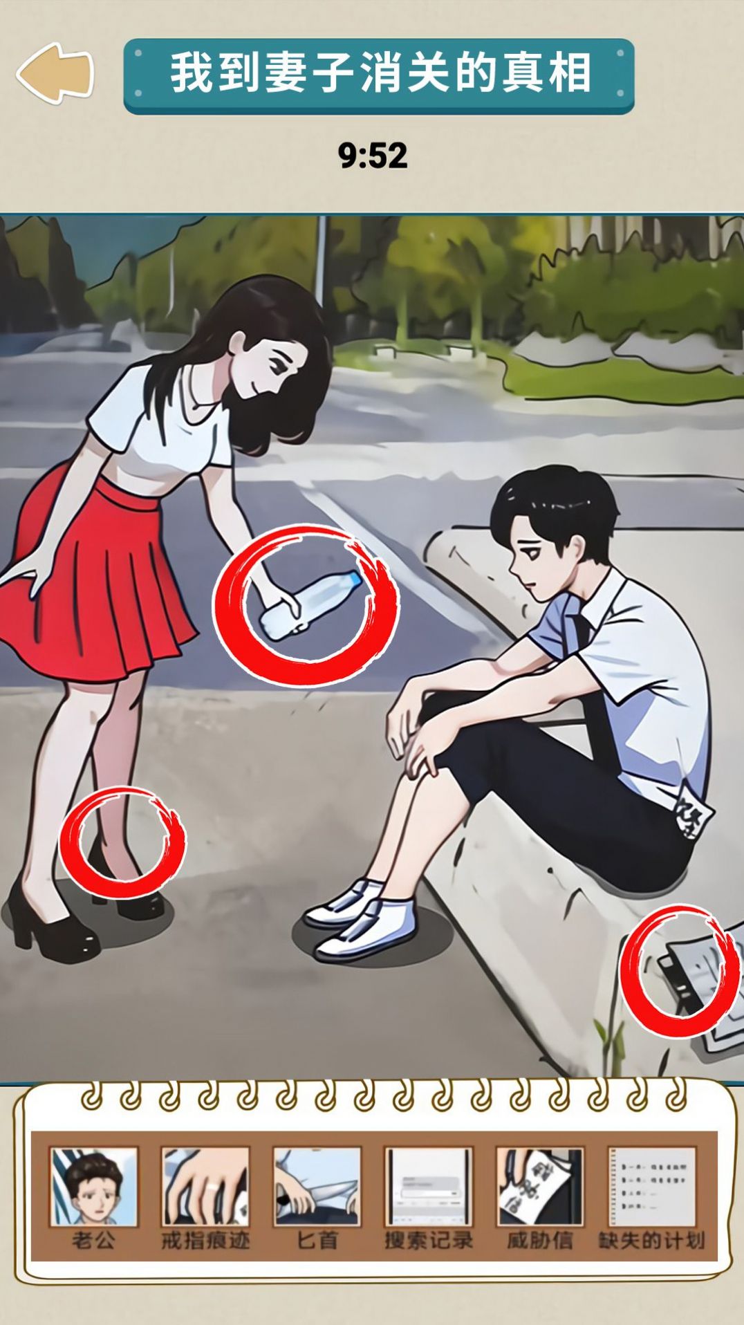 悬疑推理大师内置菜单下载