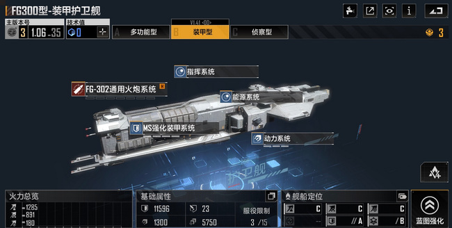 无尽的拉格朗日侦查舰怎么选-无尽的拉格朗日侦查舰核心要点