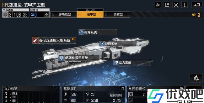 无尽的拉格朗日侦查舰怎么选