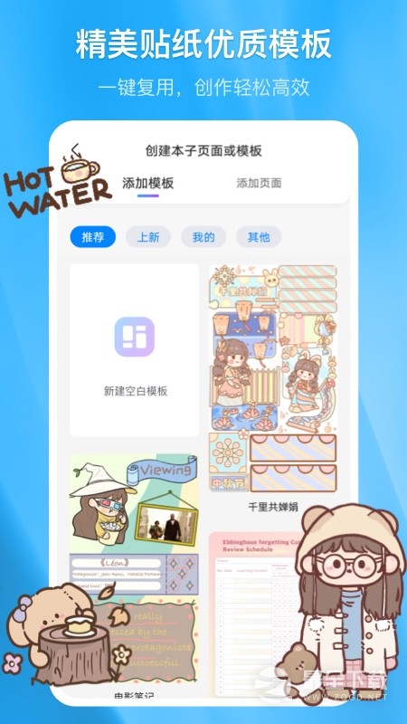 千本笔记手机版下载
