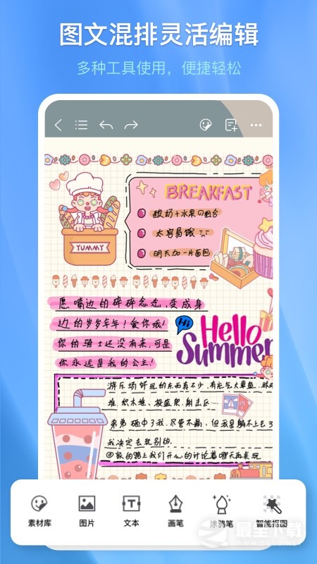 千本笔记手机版下载