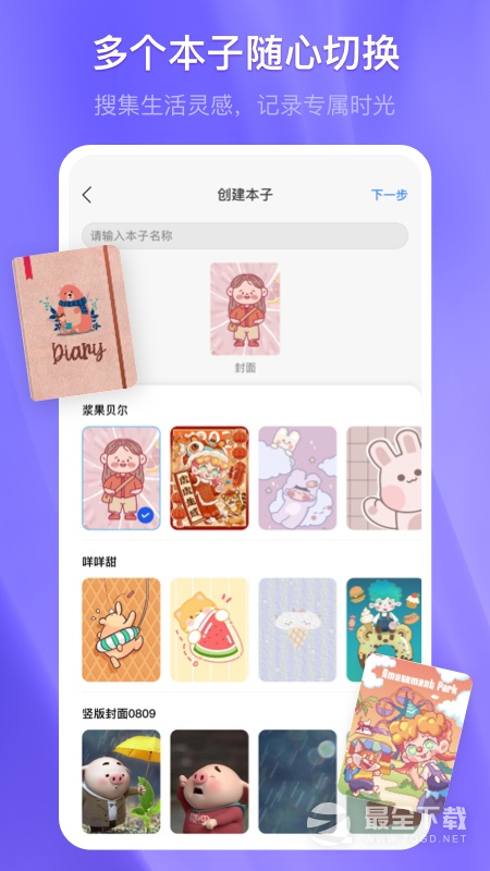 千本笔记手机版下载