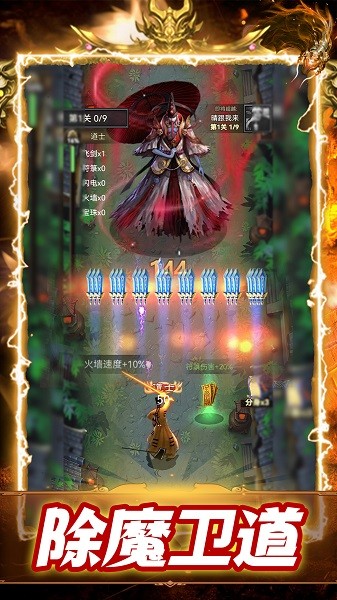 神魔世界游戏手机版下载