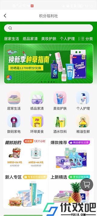 德克士app