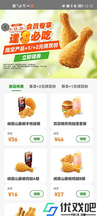 德克士app