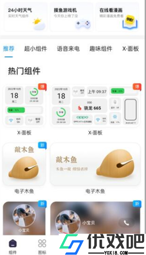 灵动屿
