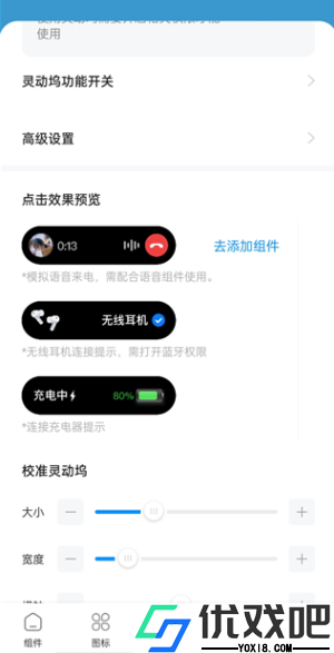 灵动屿