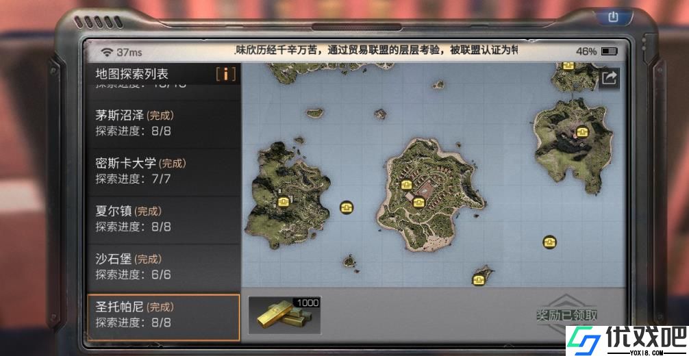 明日之后隐藏成就怎么完成