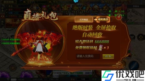 莽荒传奇0.1折