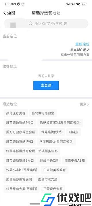达美乐比萨app