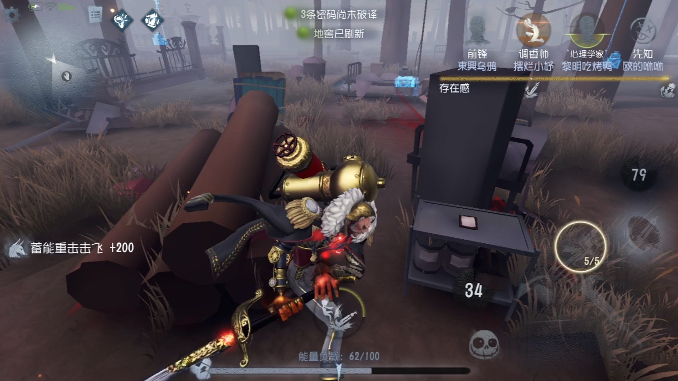 <font color=red>第五人格</font>前锋强度如何-<font color=red>第五人格</font>前锋干货