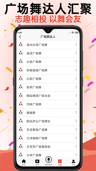 学跳广场舞最新版下载