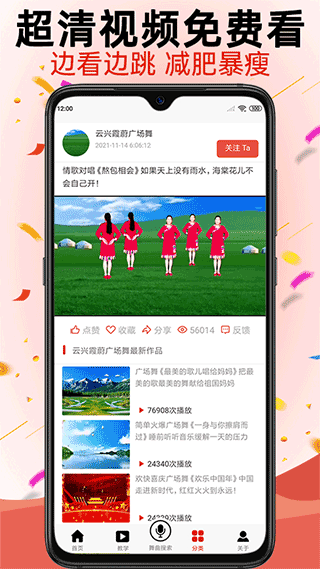 学跳广场舞最新版下载