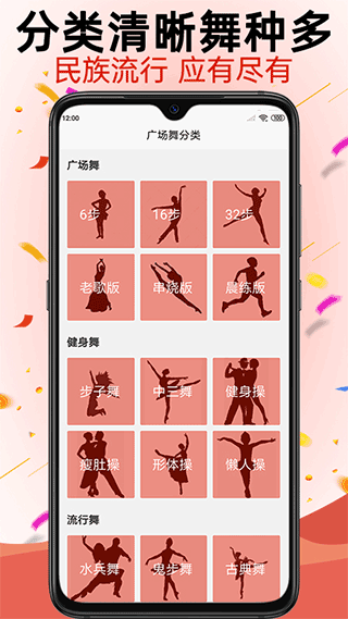 学跳广场舞最新版下载