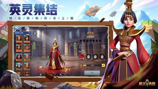 战火与永恒手游官方版