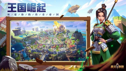 战火与永恒手游官方版