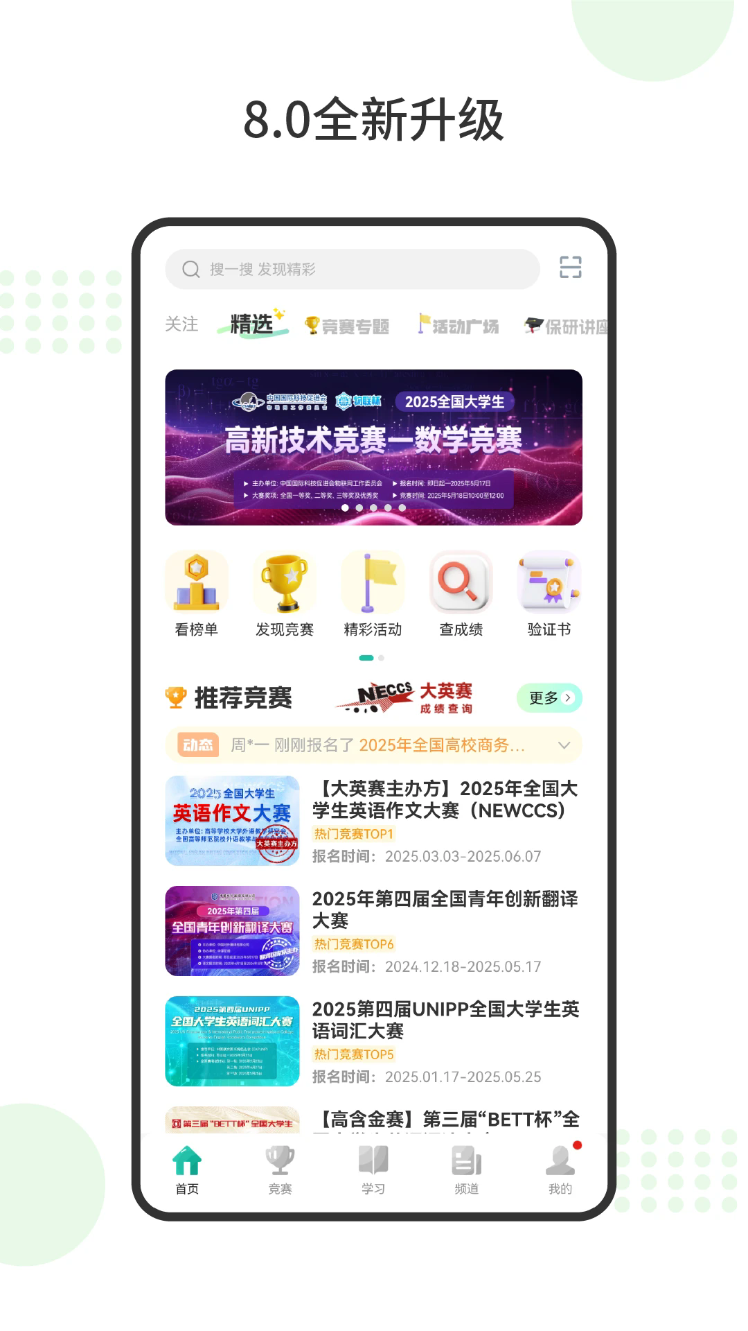赛氪app最新版下载